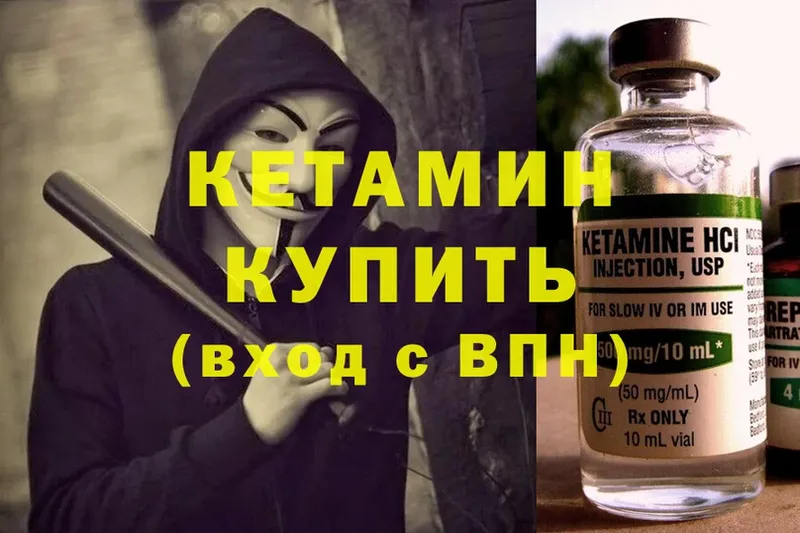 КЕТАМИН ketamine  Лакинск 